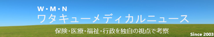 ワタキューメディカルニュース