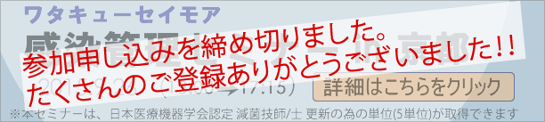 参加申し込みを締め切りました。たくさんのご登録ありがとうございました！！