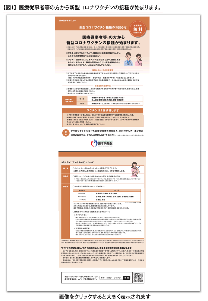 何 高齢 者 コロナ から ワクチン 歳 「コロナワクチンは高齢者を優先」は正しいのか？池田清彦氏の見方