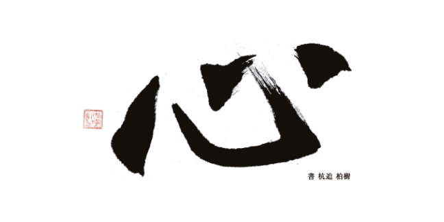 経営理念・基本方針