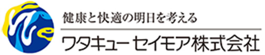 ワタキューセイモア株式会社