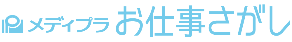 メディプラお仕事探し