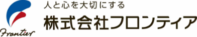 株式会社フロンティア