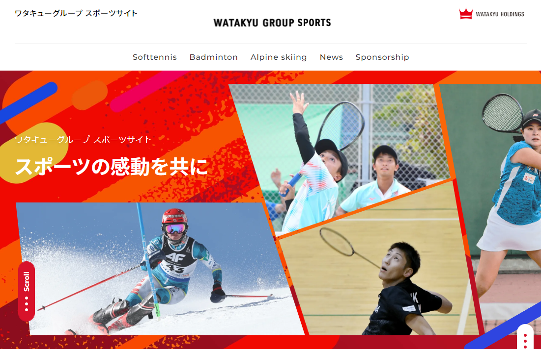 ワタキューグループスポーツサイト