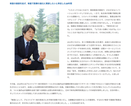 ストーリー記事