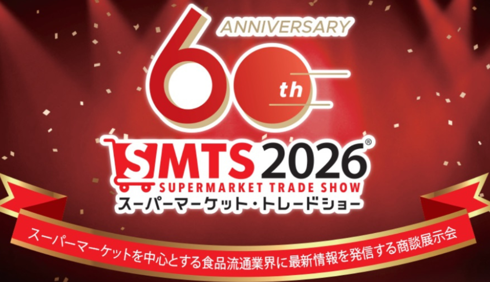 スーパーマーケット・トレードショー2026 で「シン・食事サービス」が紹介されました
