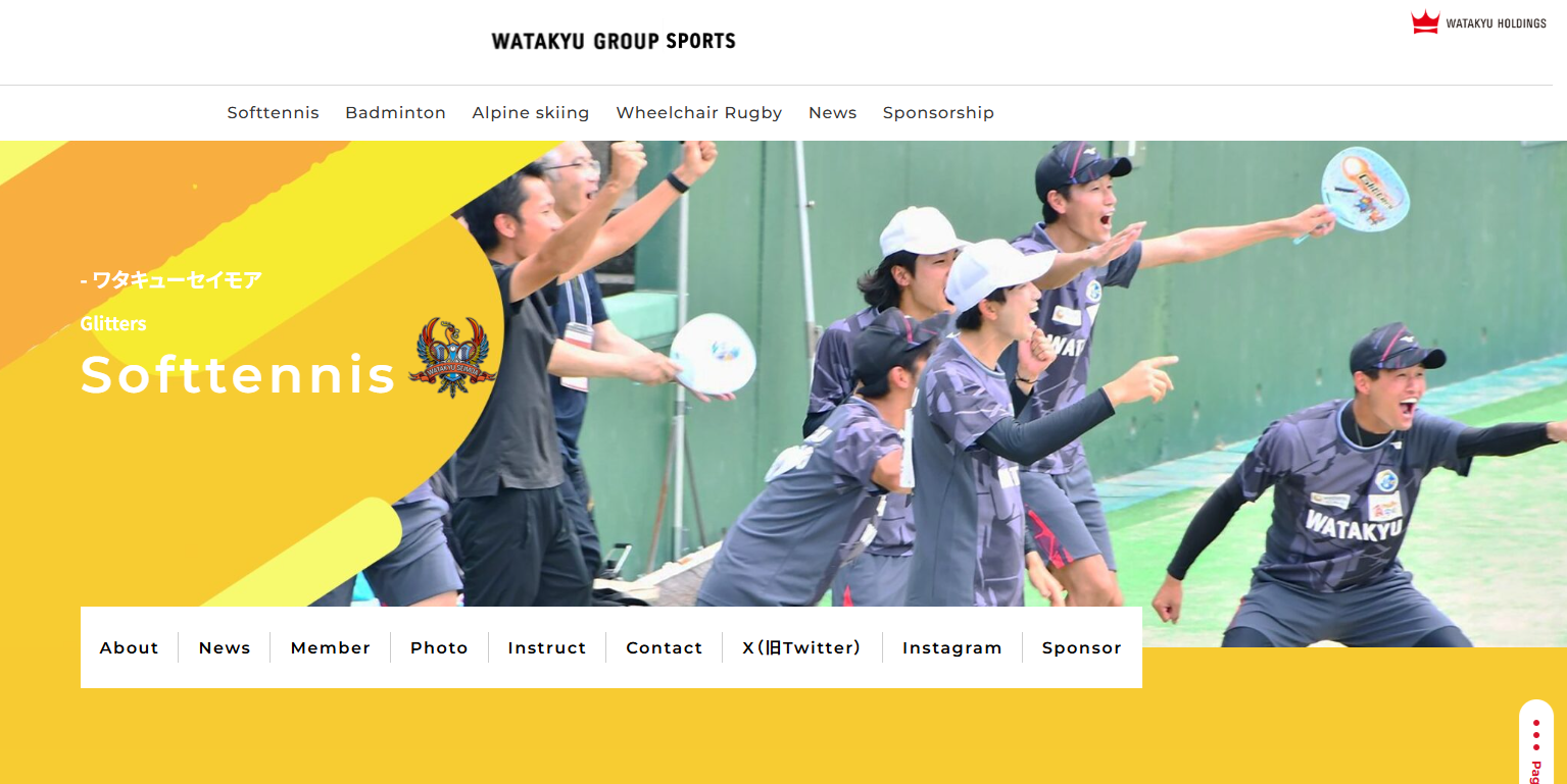 ワタキューグループスポーツサイト