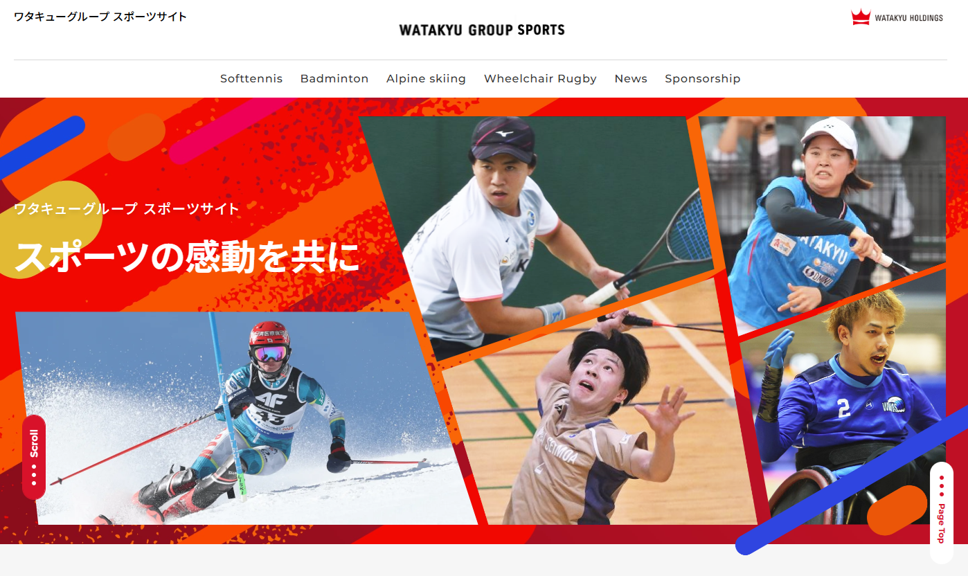 ワタキューグループスポーツサイト