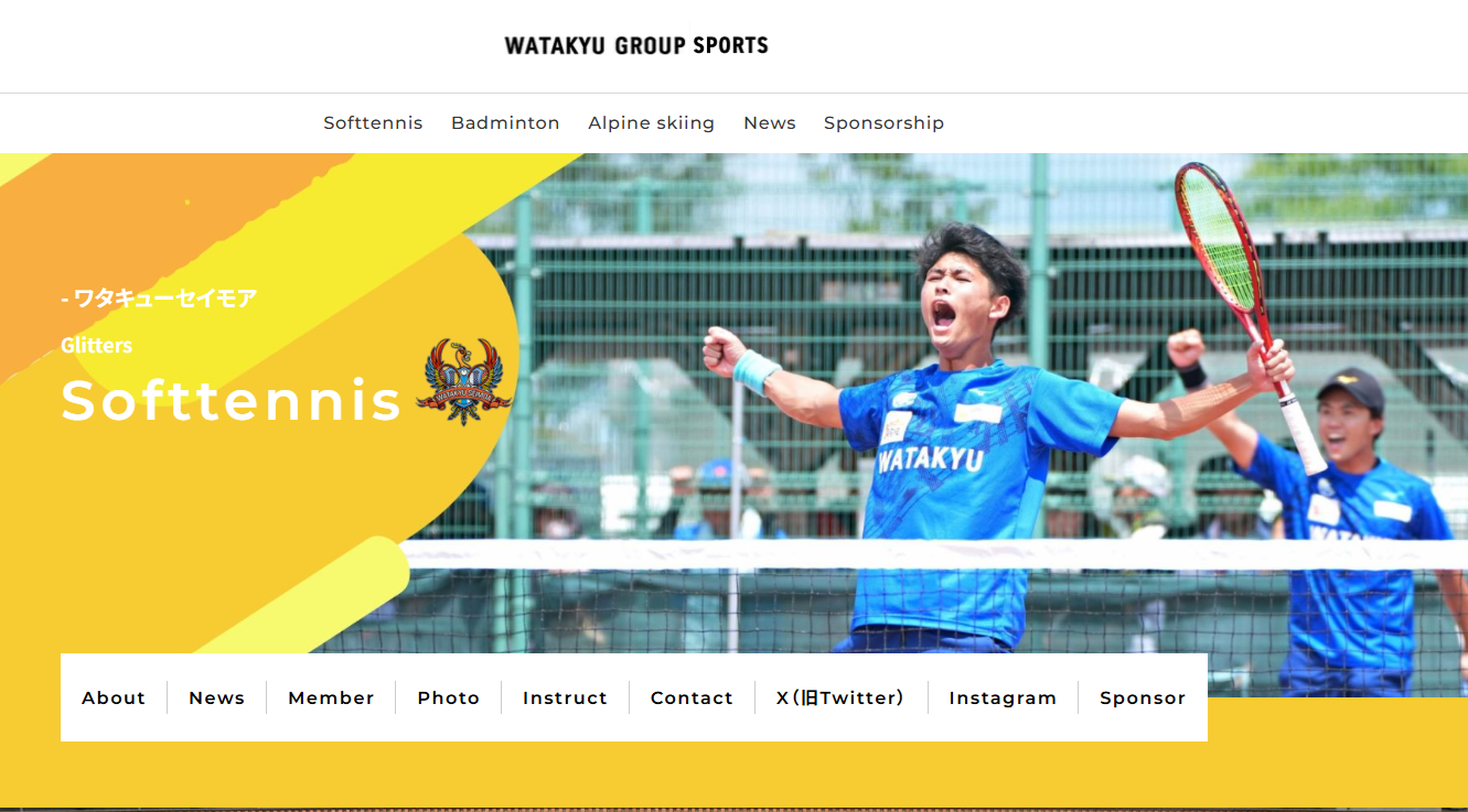 ワタキューグループスポーツサイト