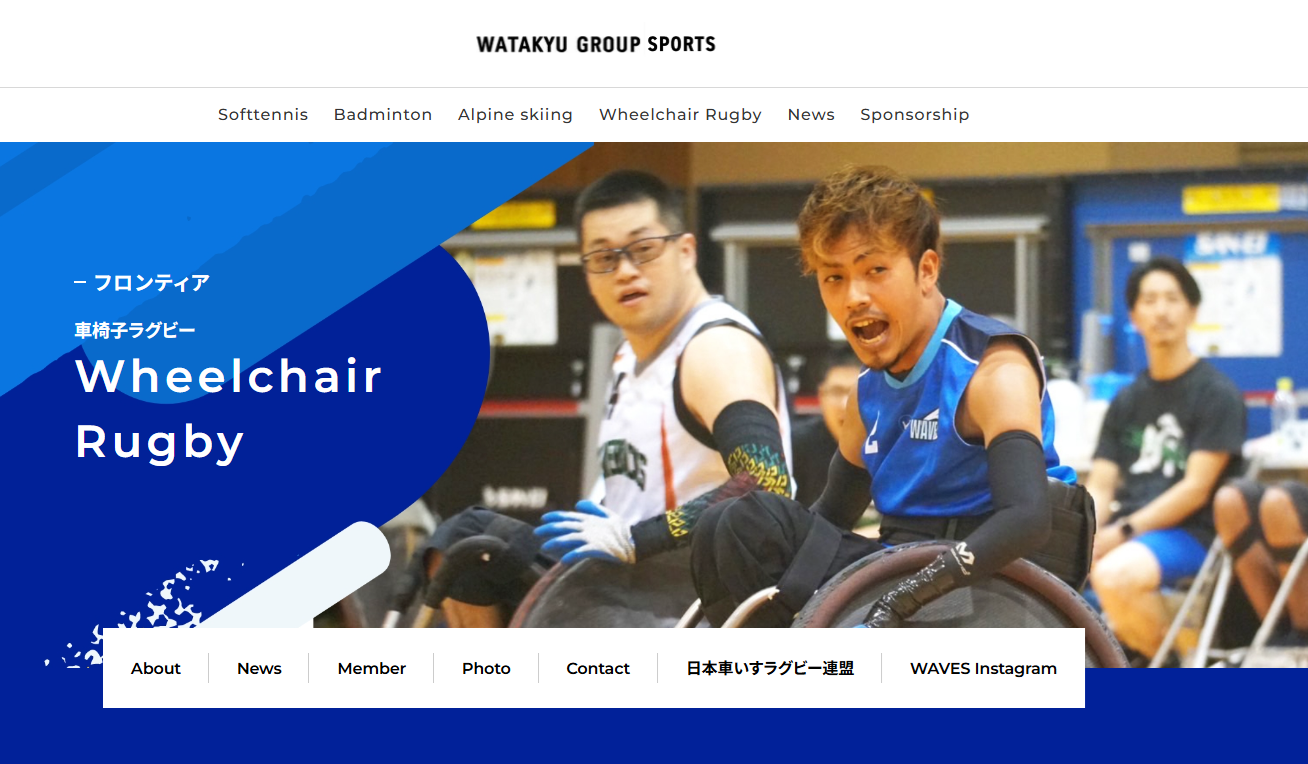 ワタキューグループスポーツサイト