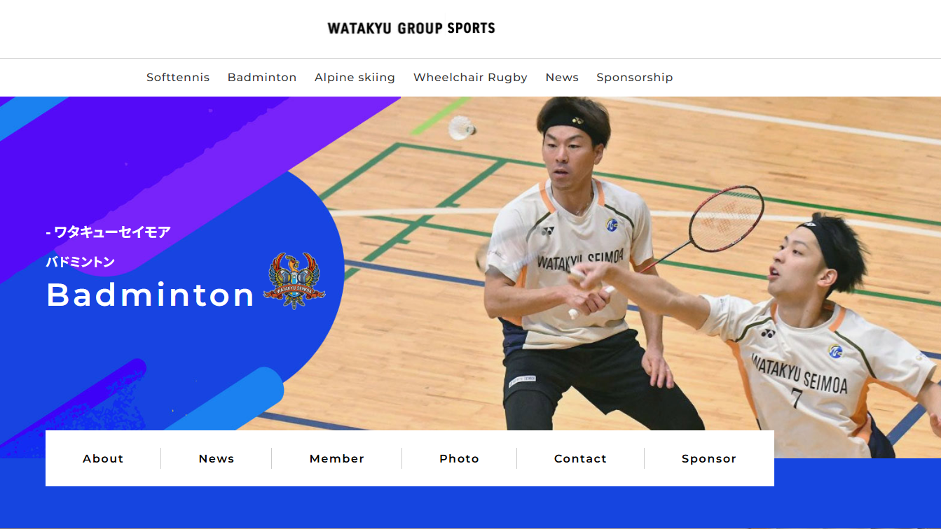 ワタキューグループスポーツサイト